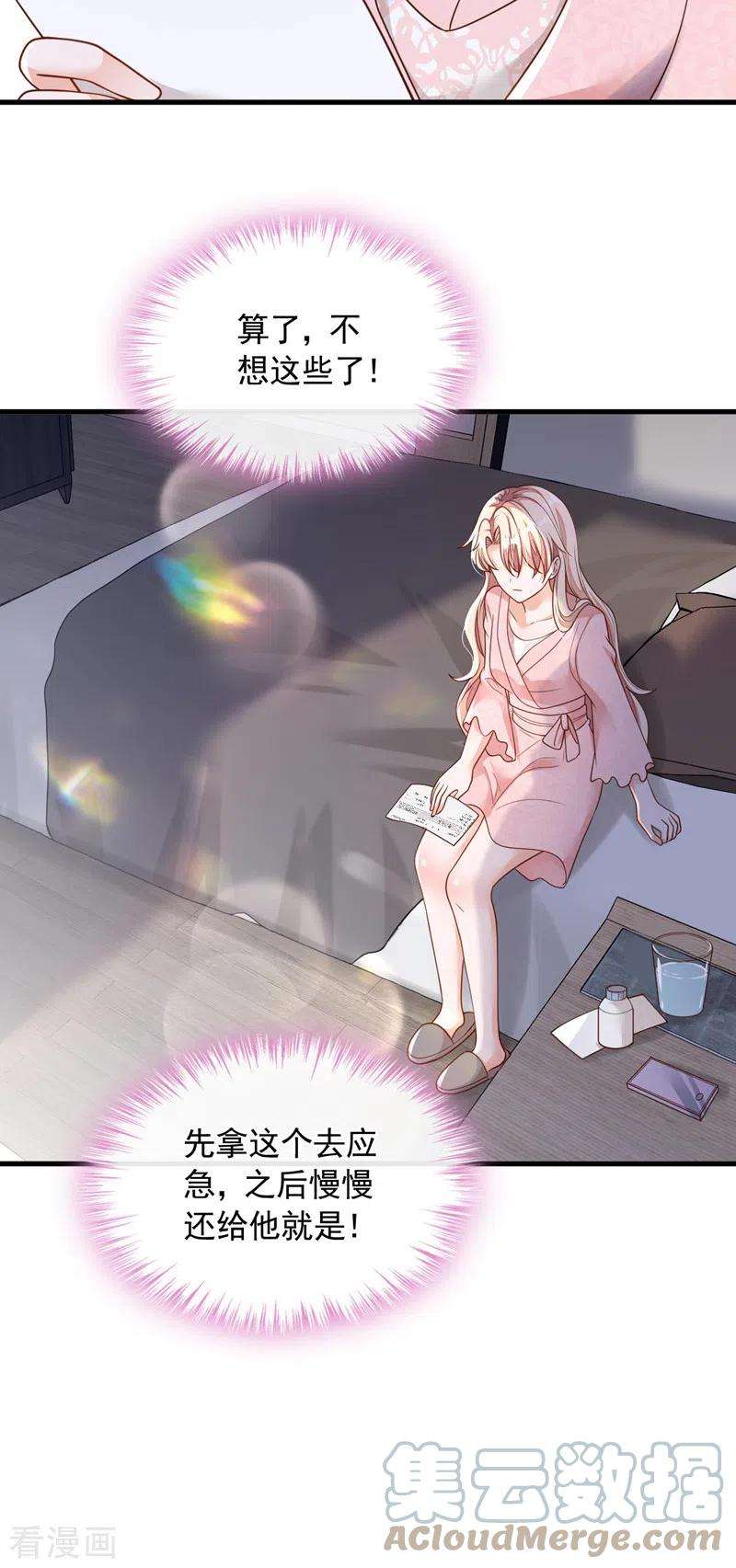 恶魔低语时57话 做人，不要太自私了