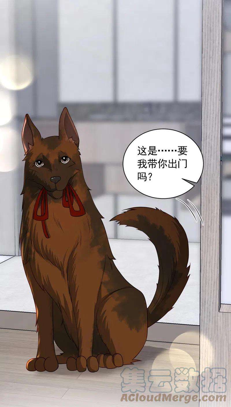 恶魔低语时57话 做人，不要太自私了