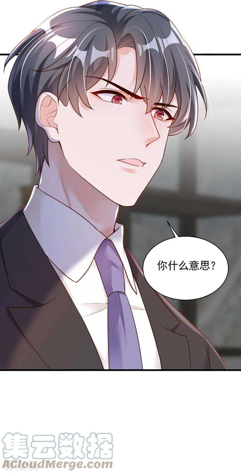 恶魔低语时57话 做人，不要太自私了