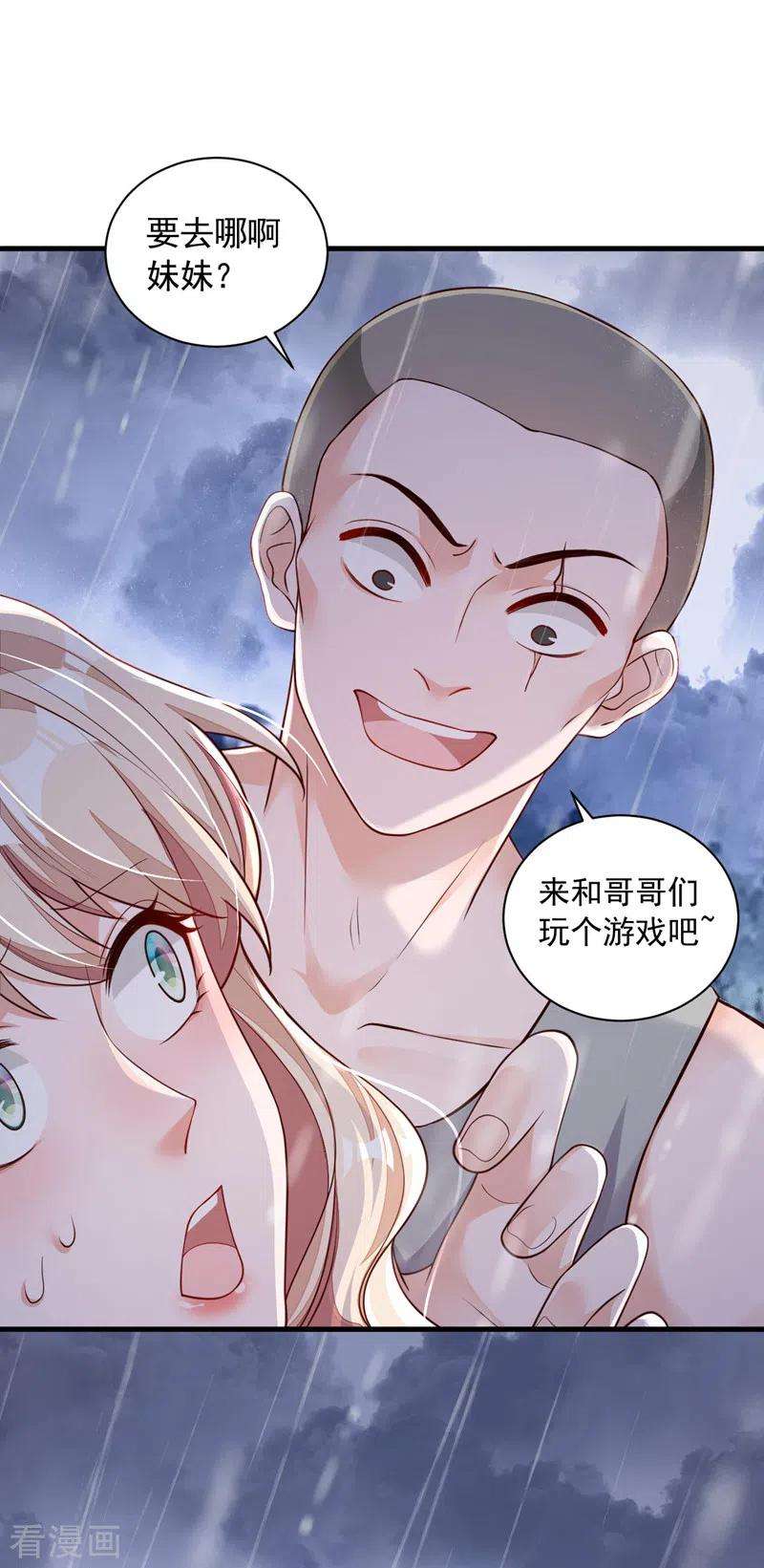 恶魔低语时58话 放开…放开我！