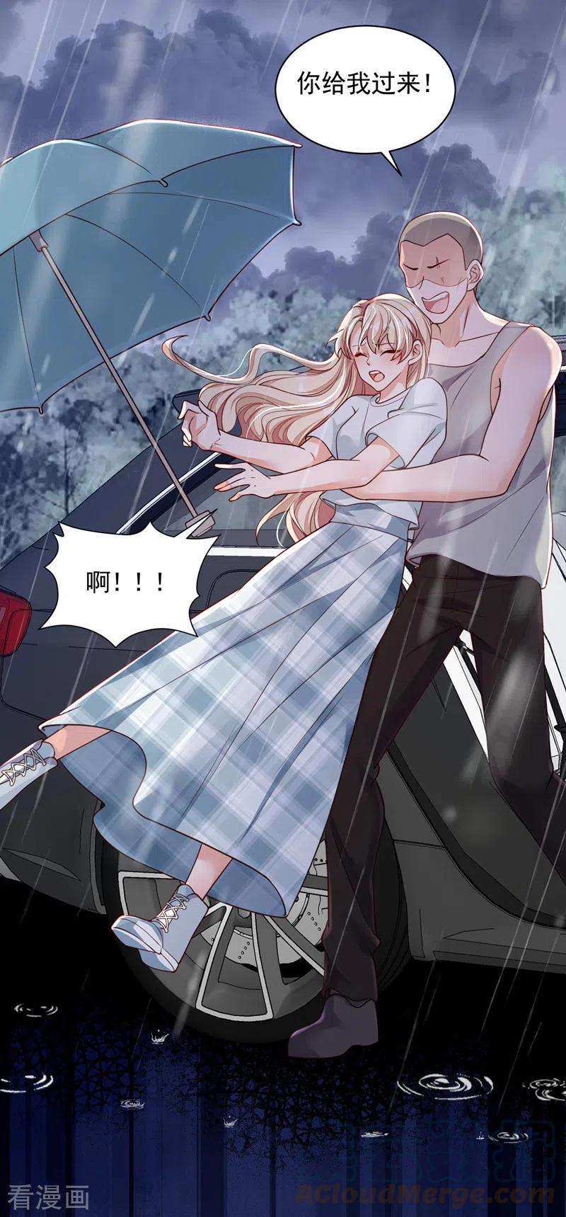 恶魔低语时58话 放开…放开我！