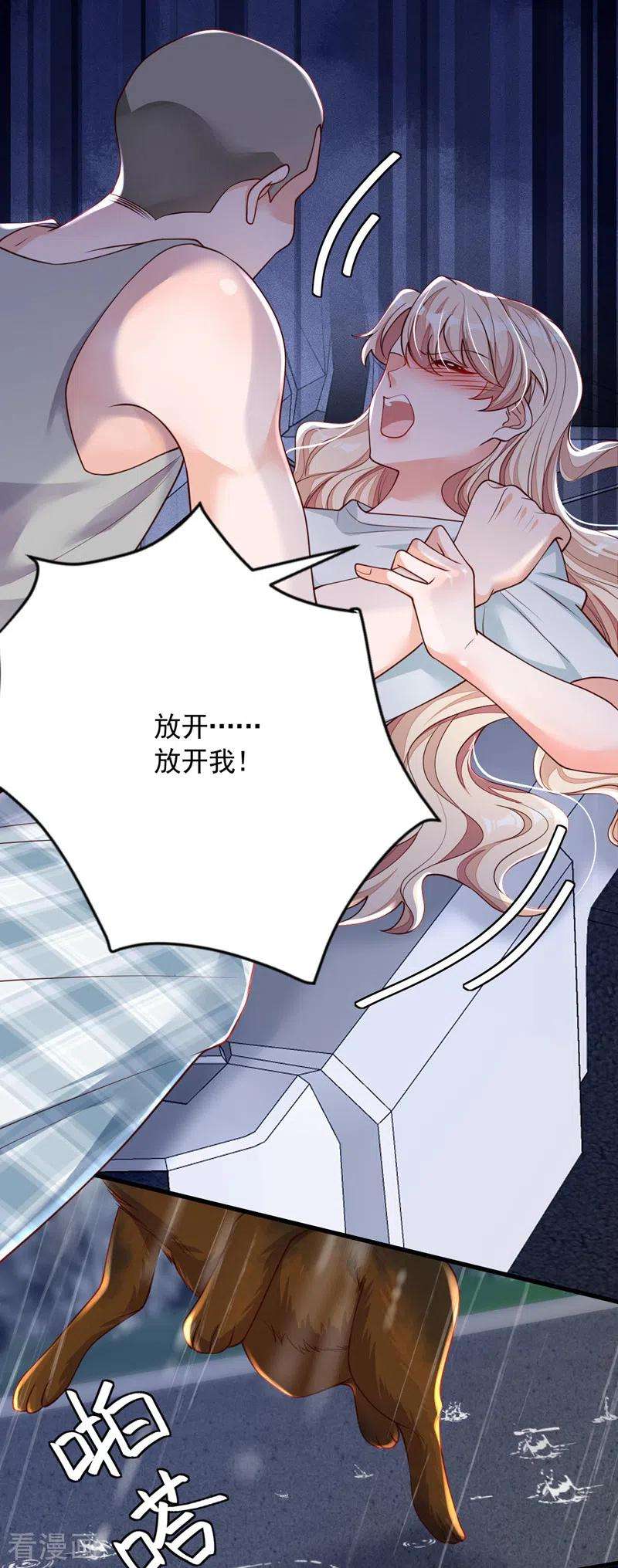 恶魔低语时58话 放开…放开我！