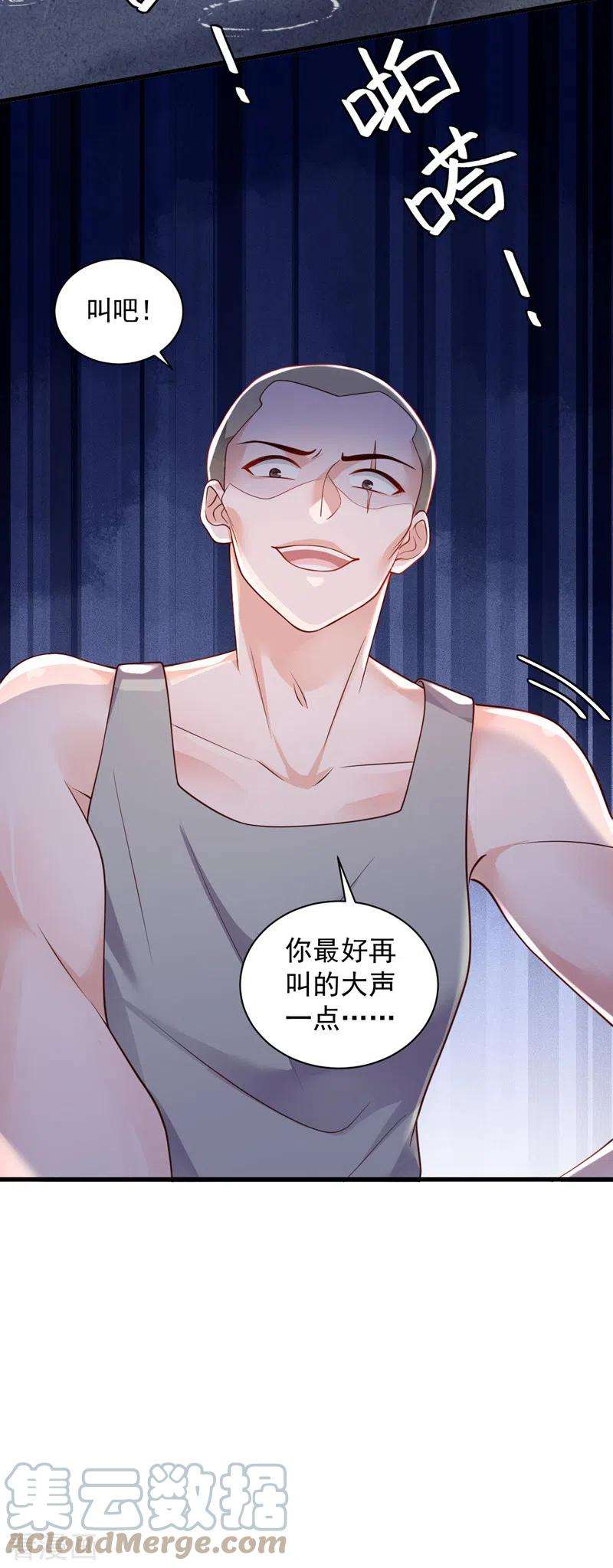 恶魔低语时58话 放开…放开我！