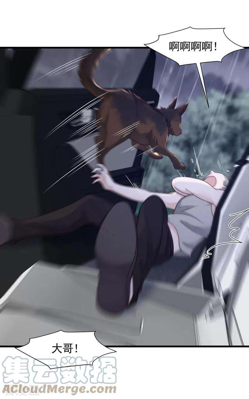 恶魔低语时58话 放开…放开我！