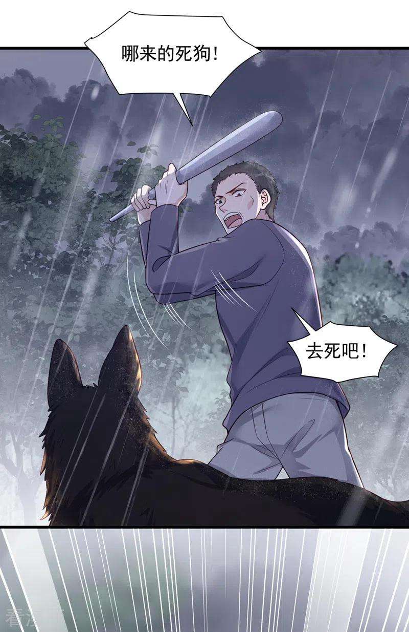 恶魔低语时58话 放开…放开我！
