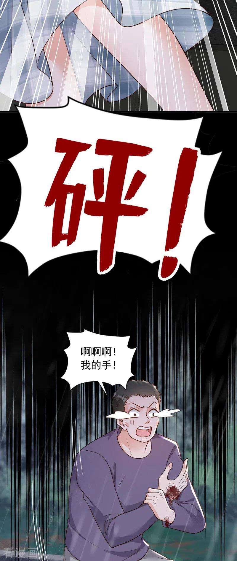 恶魔低语时58话 放开…放开我！