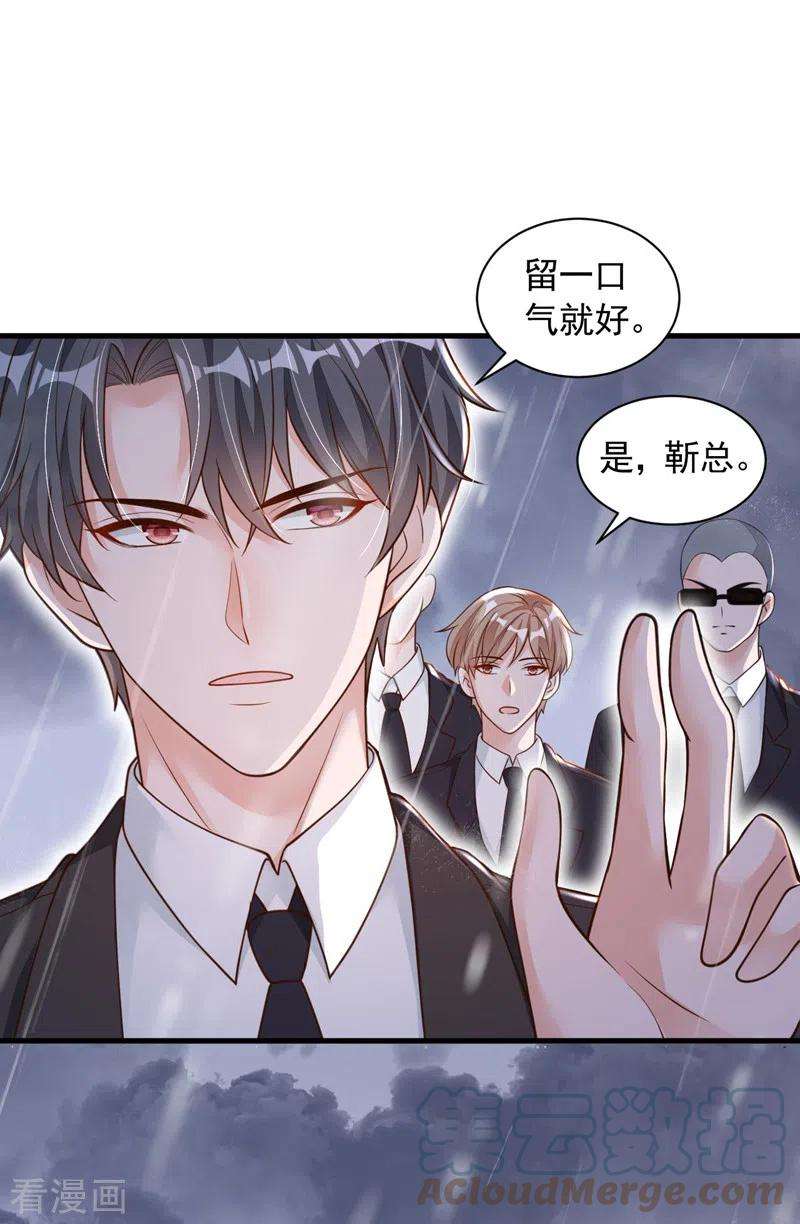 恶魔低语时58话 放开…放开我！