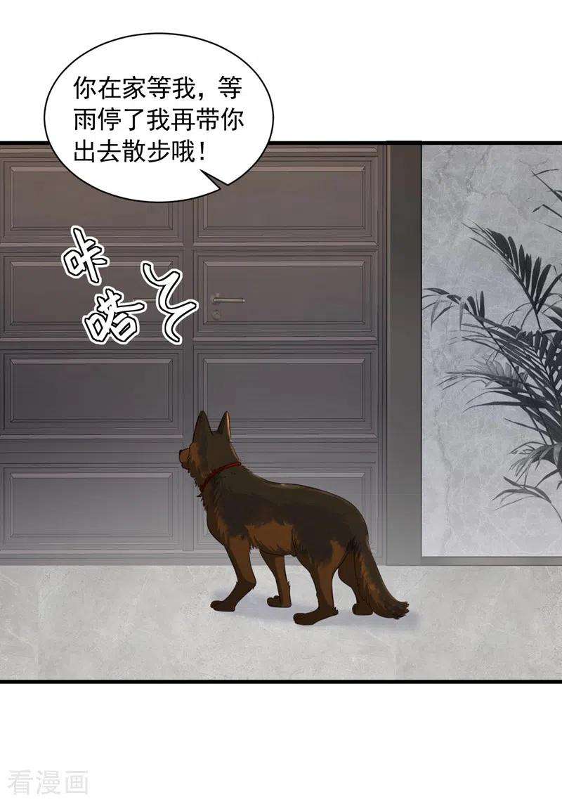 恶魔低语时58话 放开…放开我！