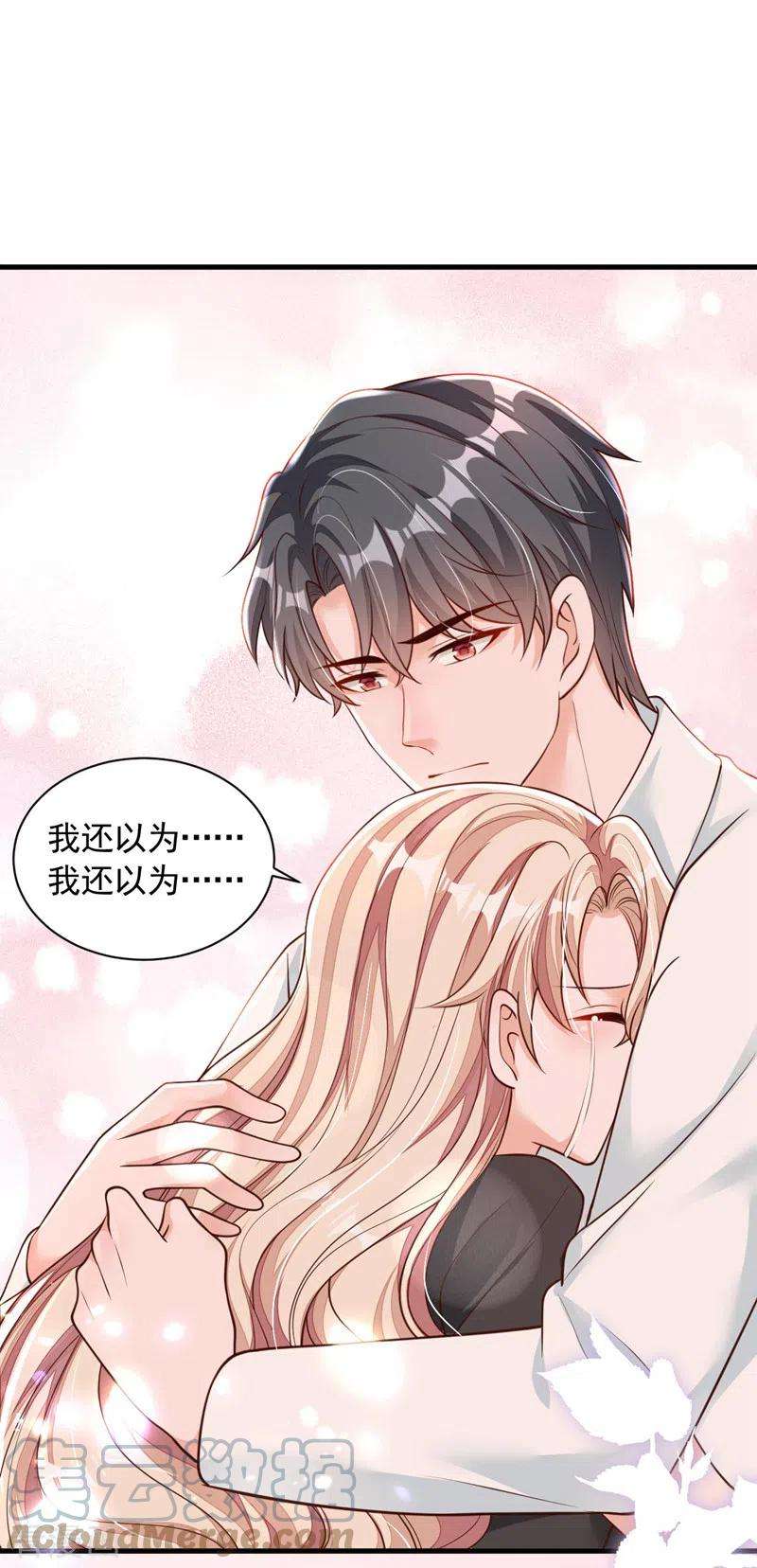 恶魔低语时58话 放开…放开我！