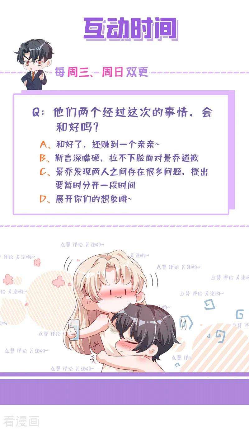 恶魔低语时58话 放开…放开我！