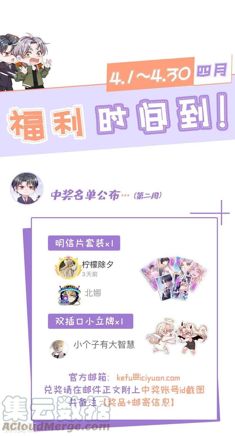恶魔低语时58话 放开…放开我！