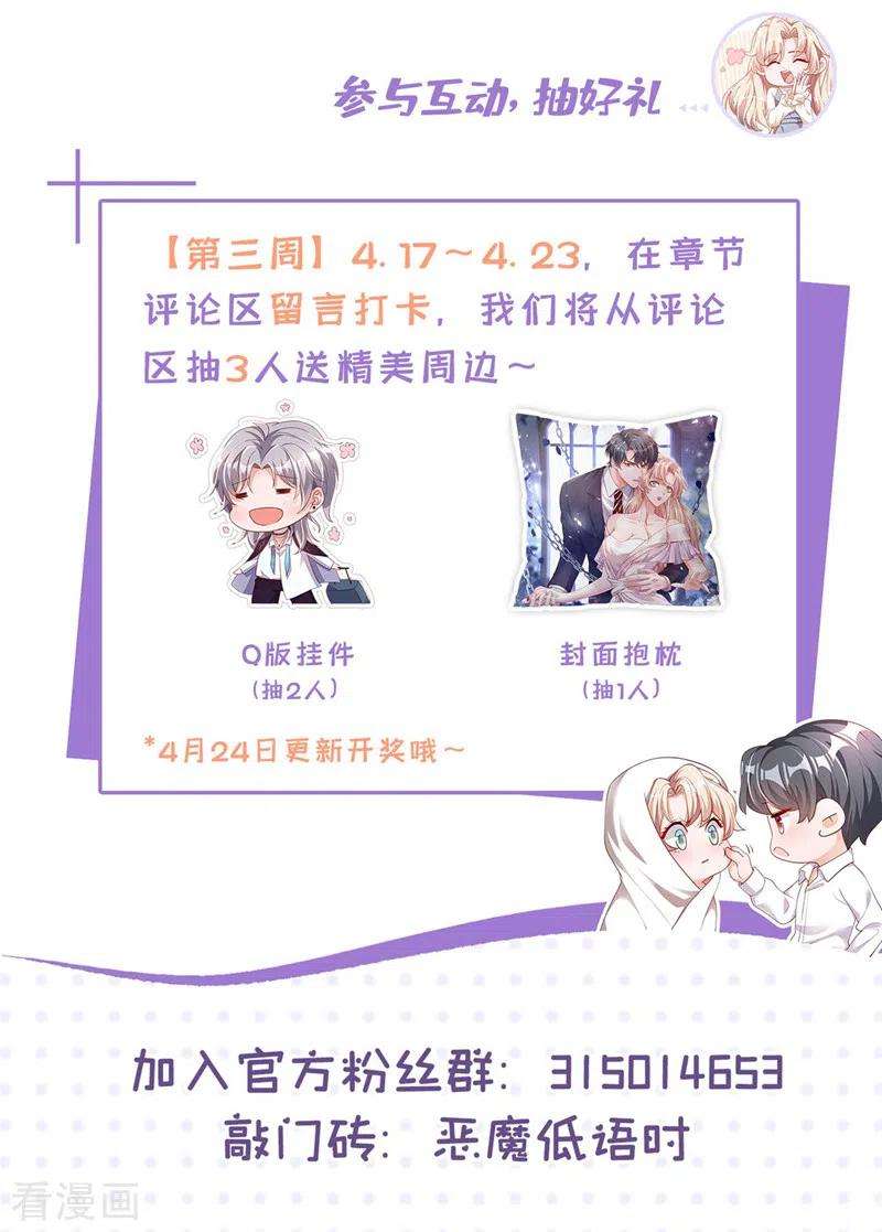 恶魔低语时58话 放开…放开我！