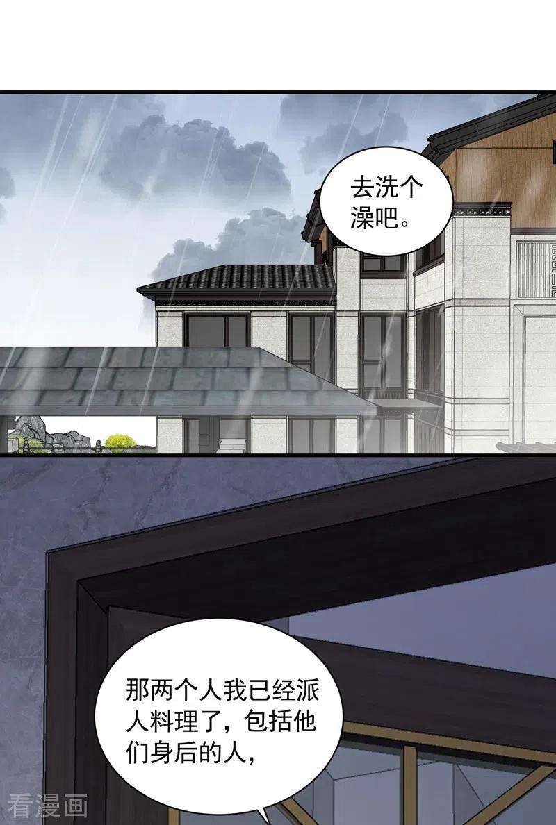 恶魔低语时59话 你放过我好不好