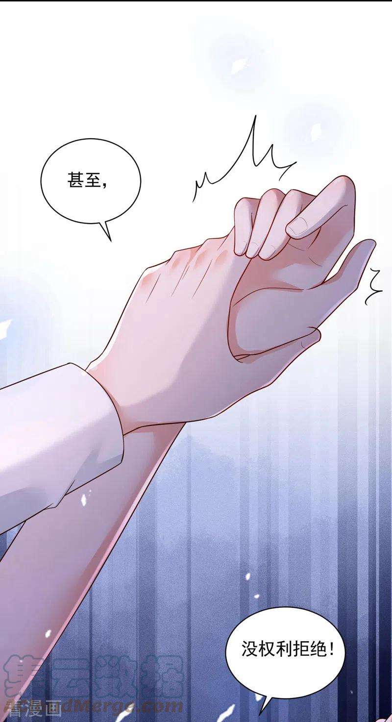恶魔低语时59话 你放过我好不好