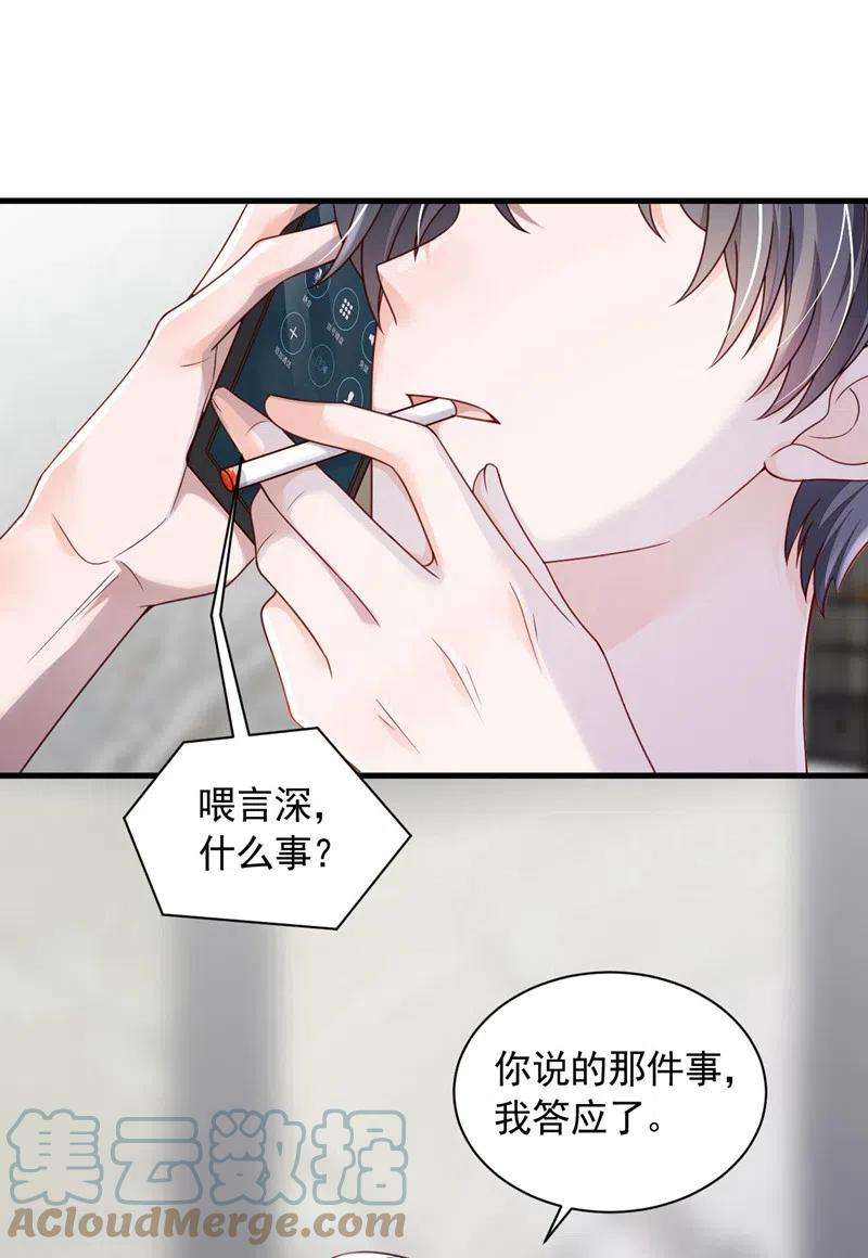恶魔低语时59话 你放过我好不好