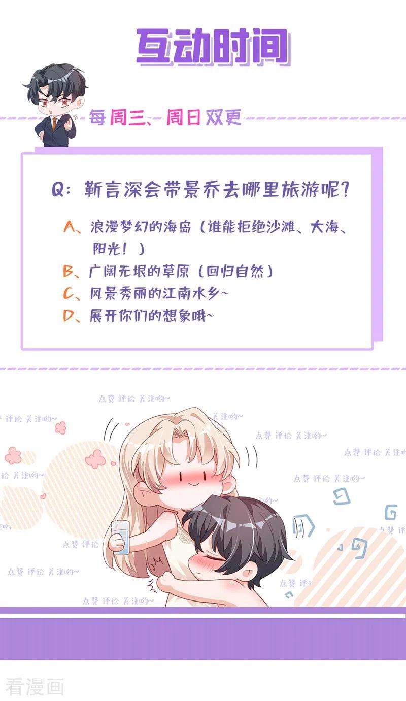 恶魔低语时59话 你放过我好不好