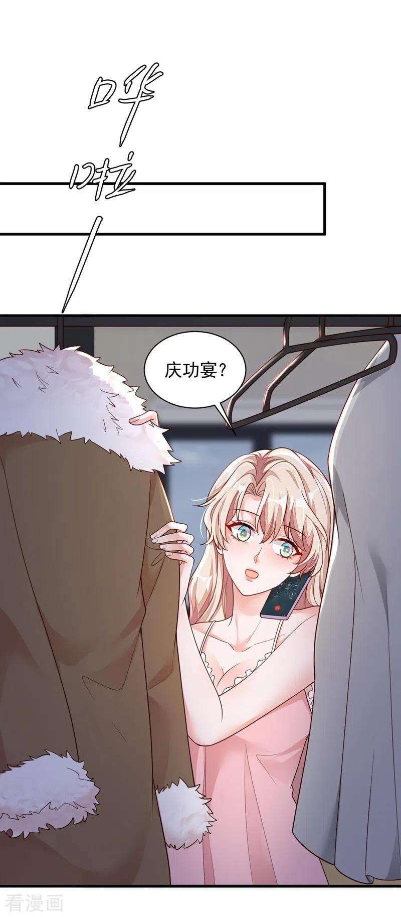 恶魔低语时60话 来玩国王游戏吧