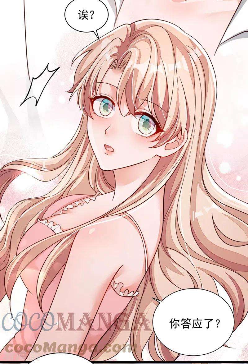 恶魔低语时60话 来玩国王游戏吧