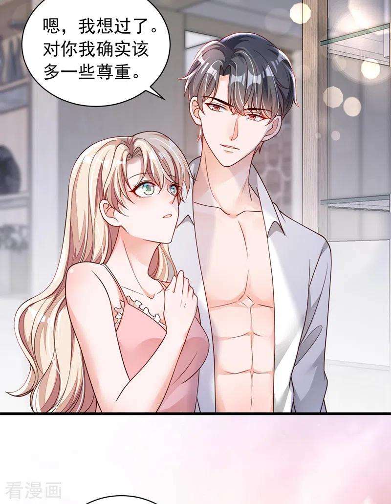 恶魔低语时60话 来玩国王游戏吧