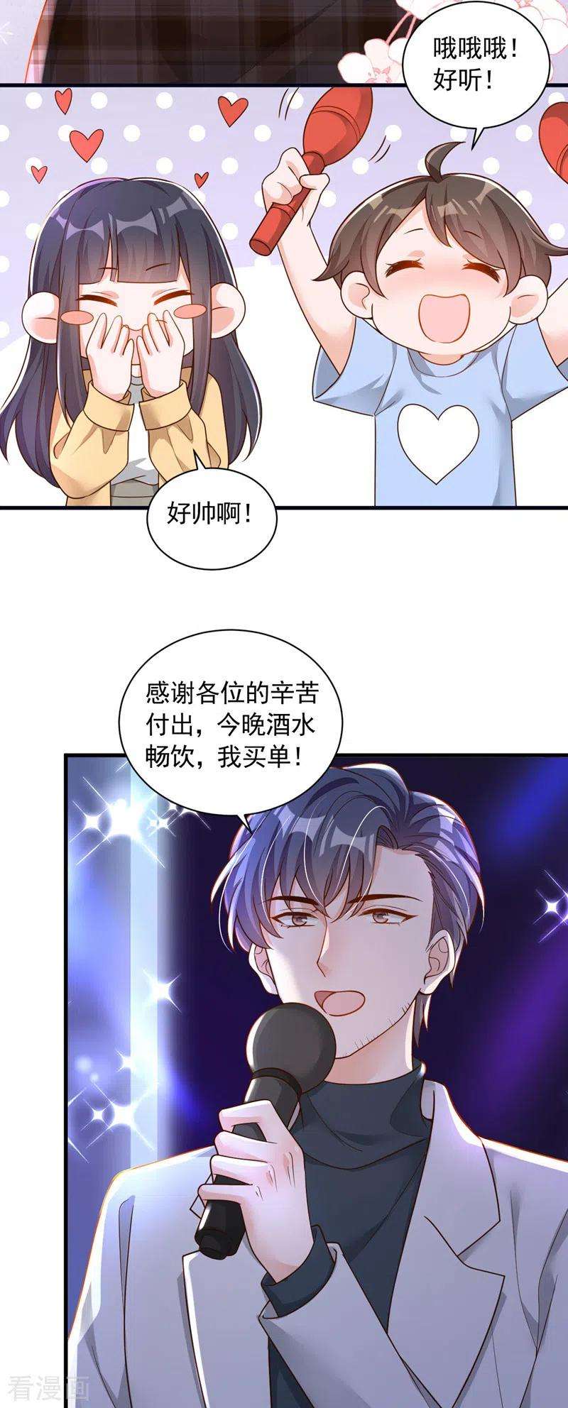 恶魔低语时60话 来玩国王游戏吧