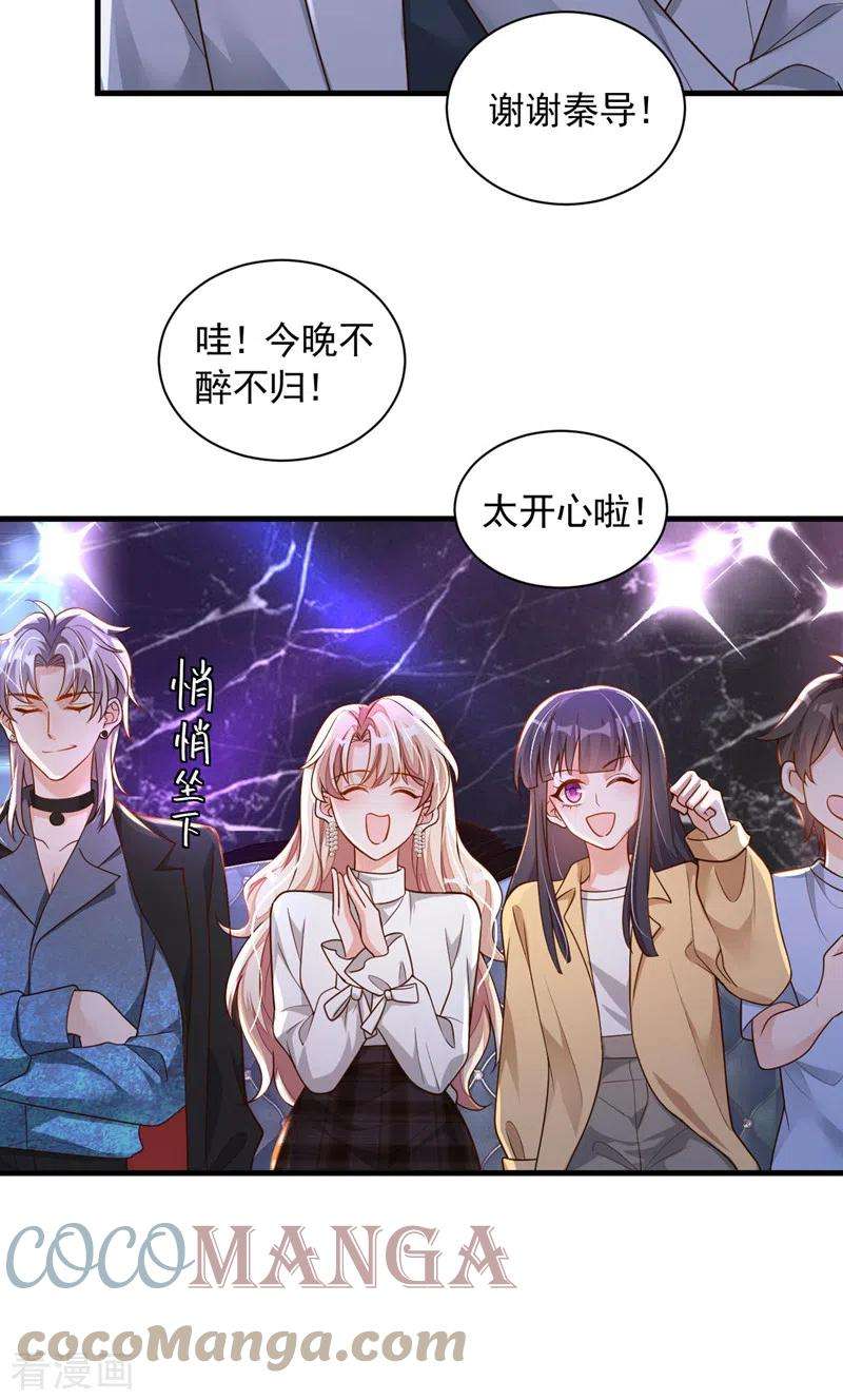 恶魔低语时60话 来玩国王游戏吧