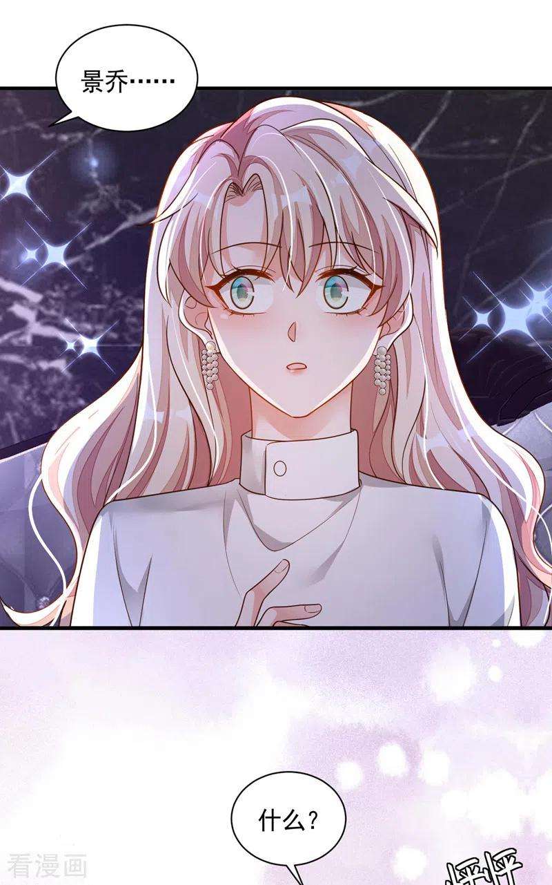 恶魔低语时60话 来玩国王游戏吧