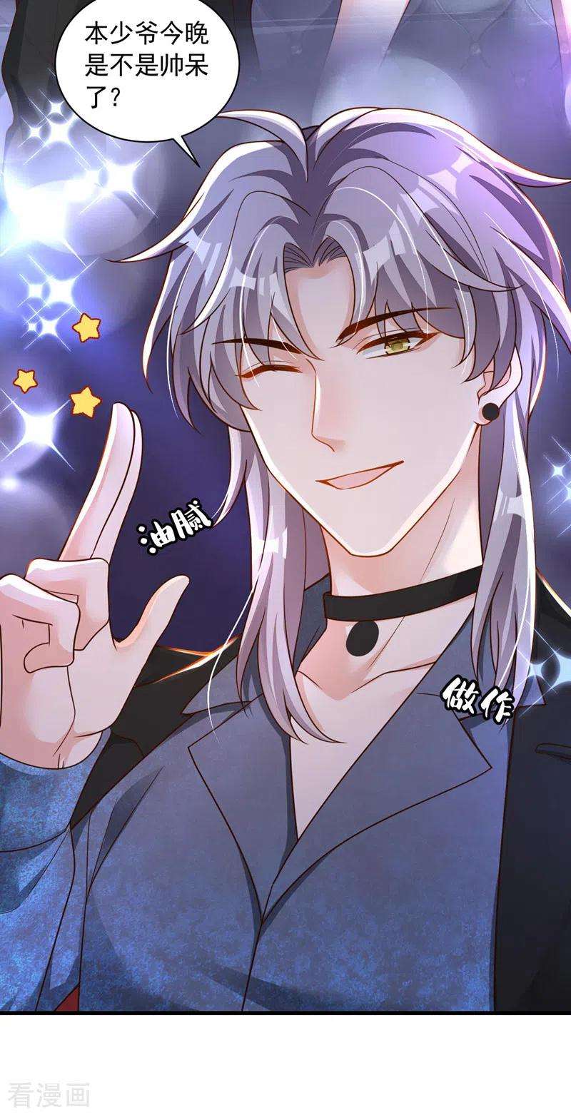 恶魔低语时60话 来玩国王游戏吧