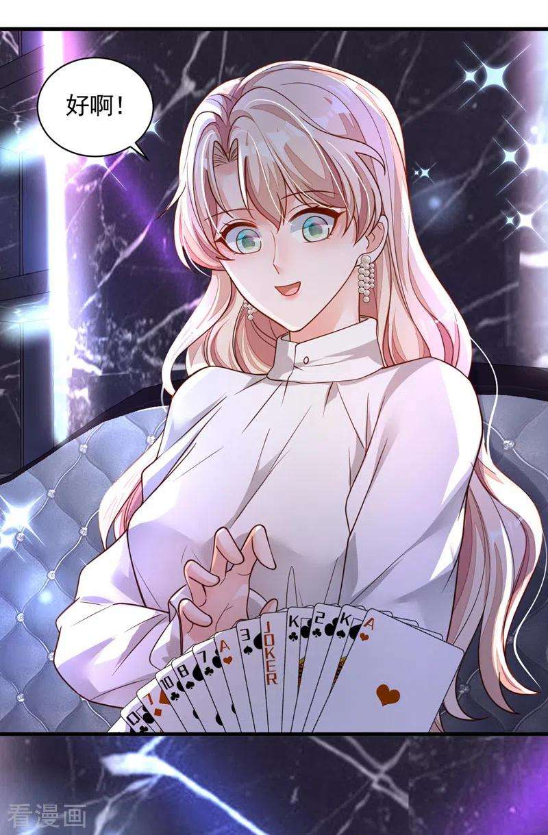 恶魔低语时60话 来玩国王游戏吧