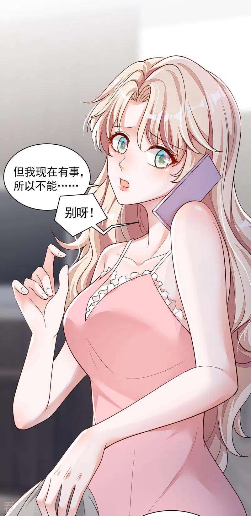 恶魔低语时60话 来玩国王游戏吧