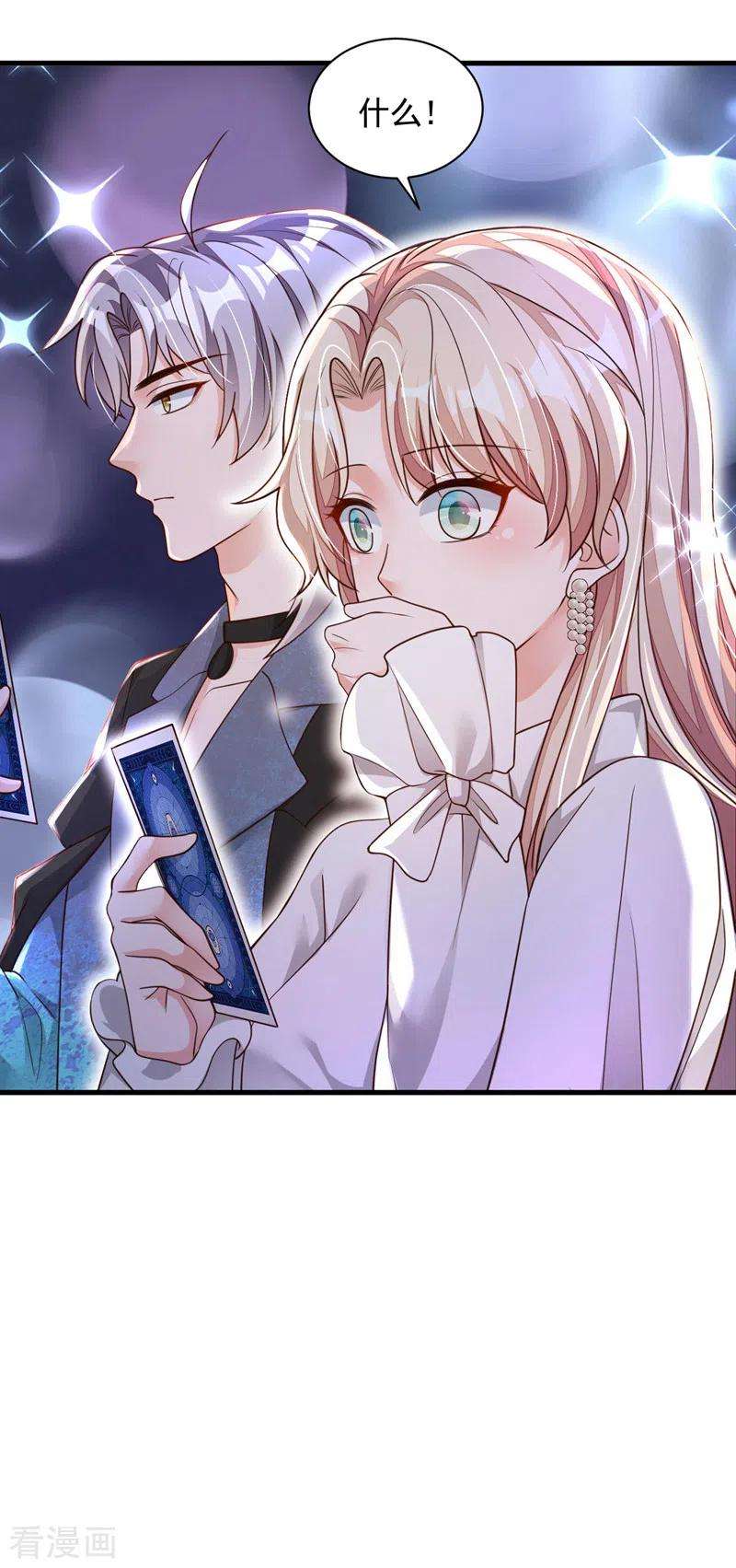 恶魔低语时60话 来玩国王游戏吧