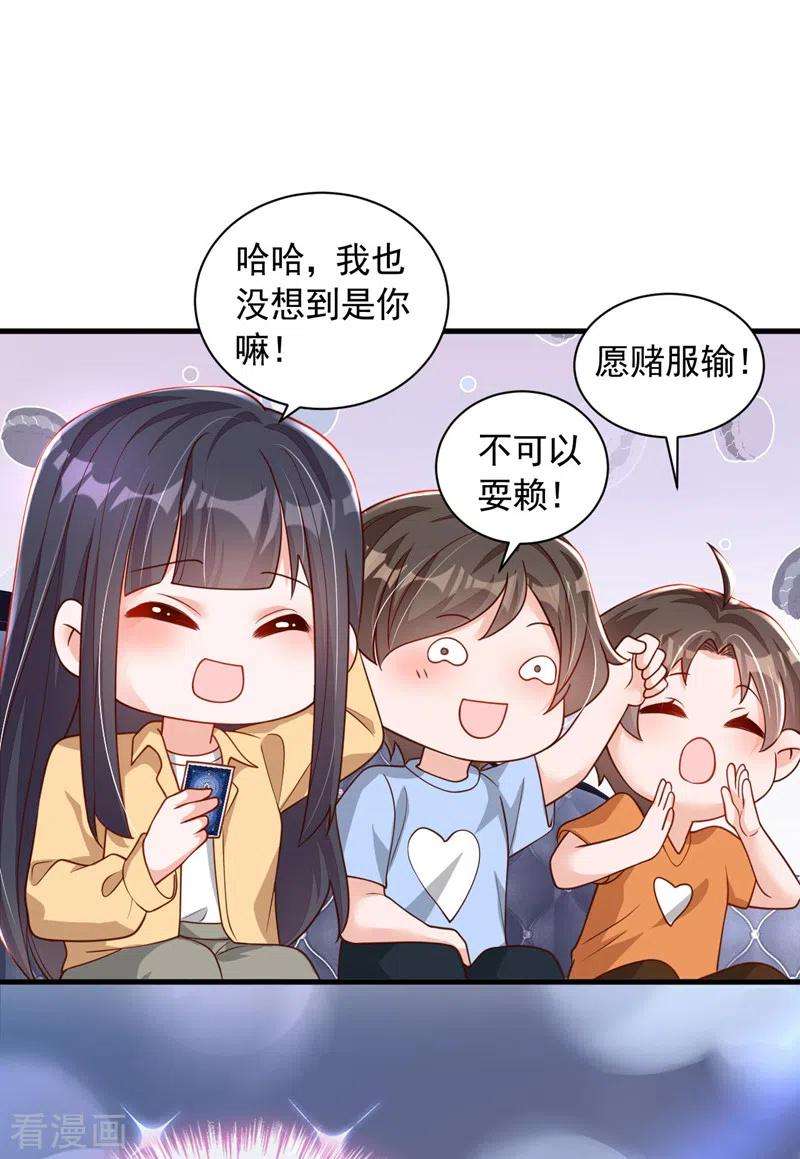 恶魔低语时60话 来玩国王游戏吧