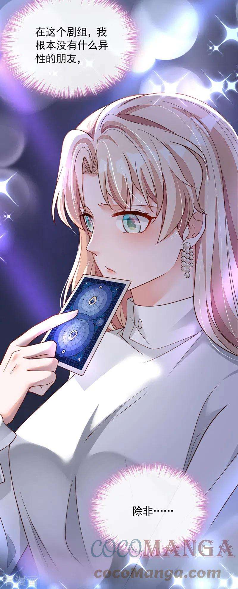 恶魔低语时60话 来玩国王游戏吧