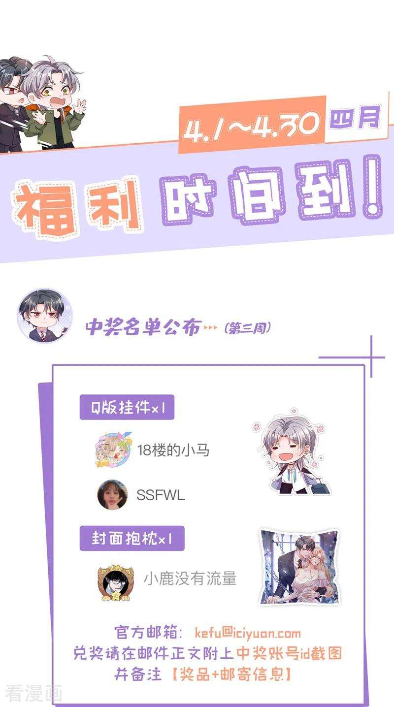 恶魔低语时60话 来玩国王游戏吧