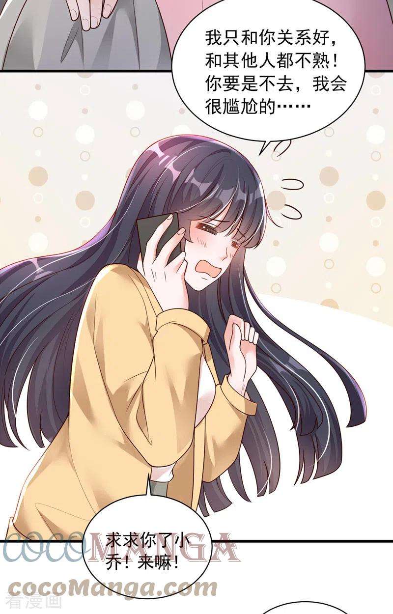 恶魔低语时60话 来玩国王游戏吧