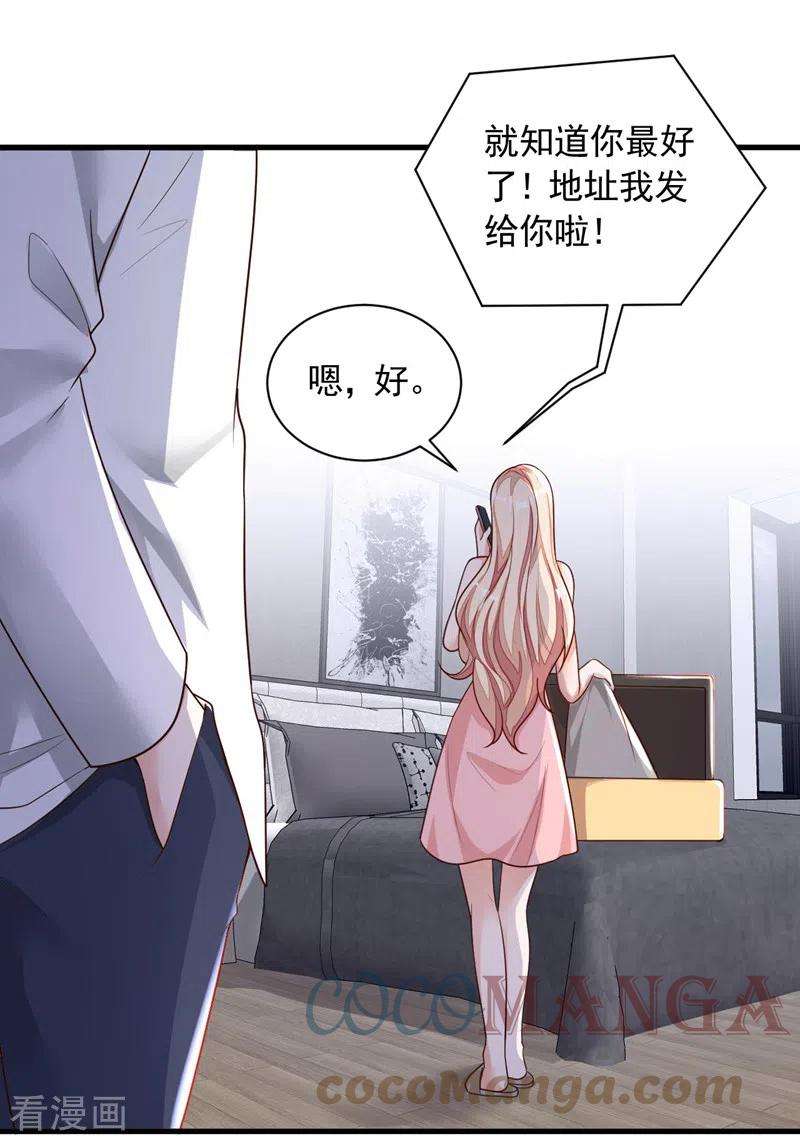 恶魔低语时60话 来玩国王游戏吧