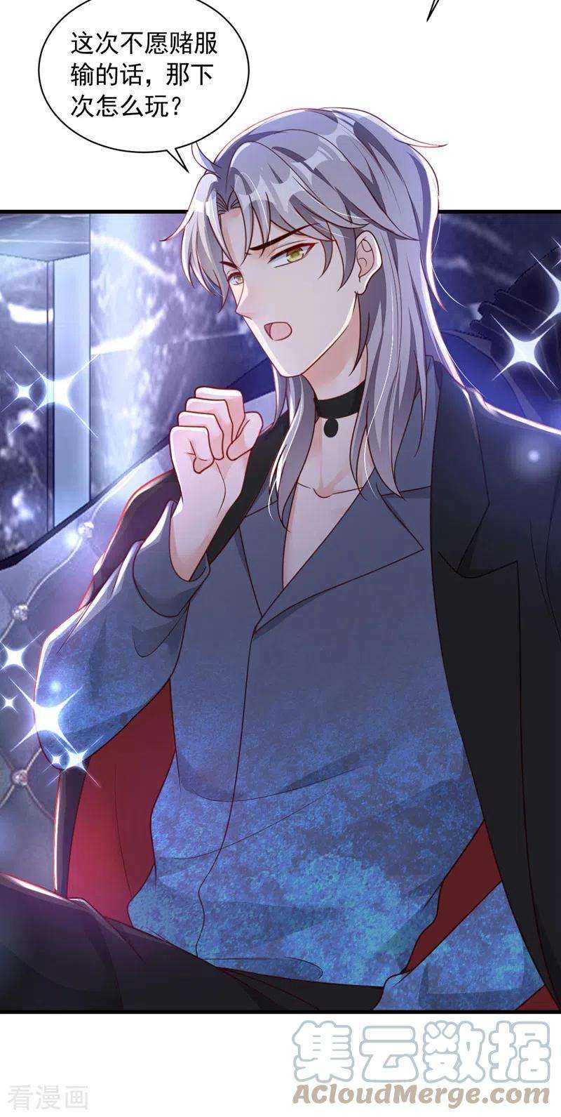 恶魔低语时61话 接吻，这还不简单？