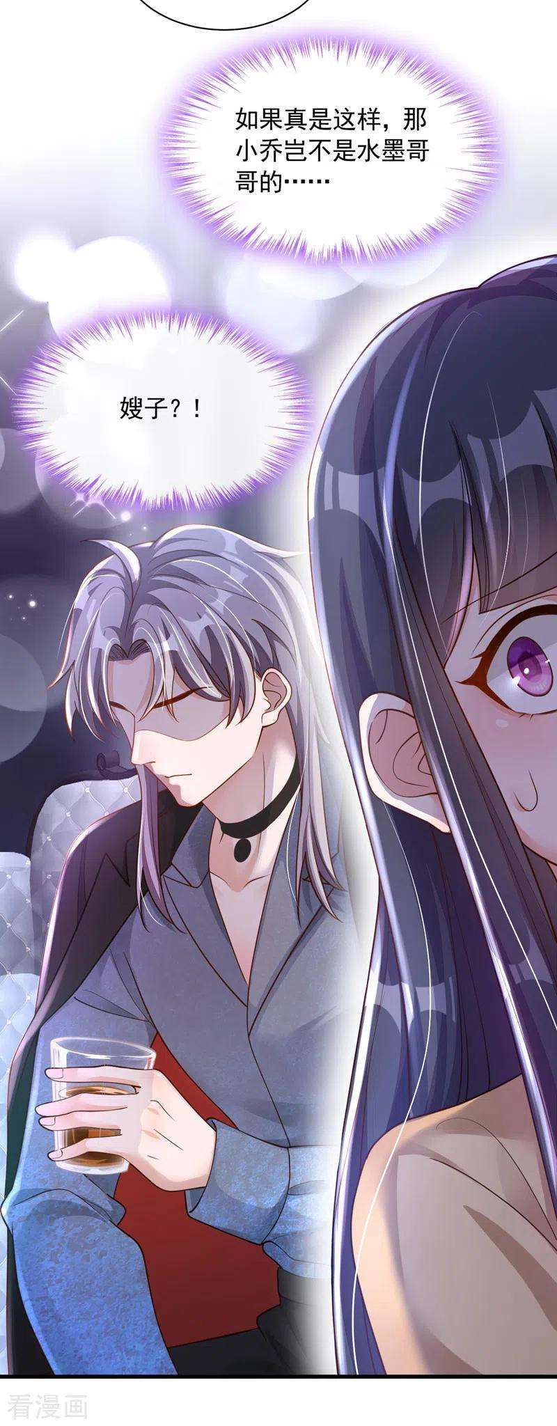 恶魔低语时61话 接吻，这还不简单？