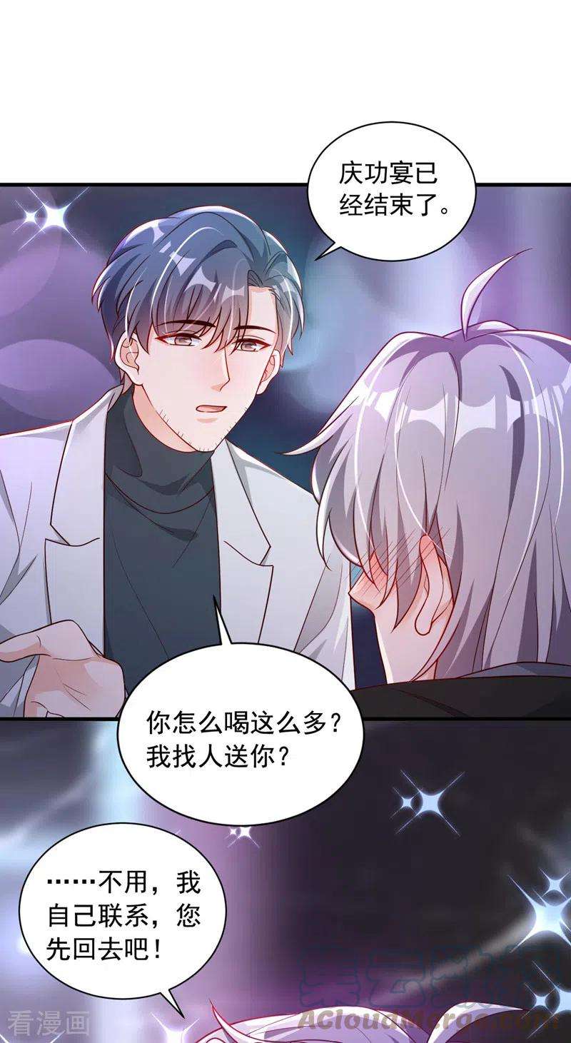 恶魔低语时61话 接吻，这还不简单？