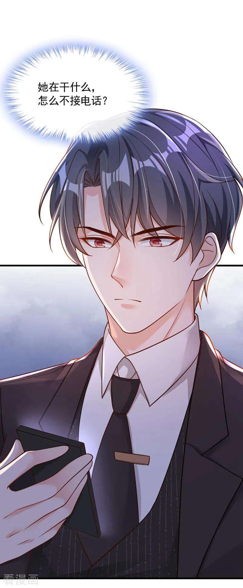 恶魔低语时61话 接吻，这还不简单？