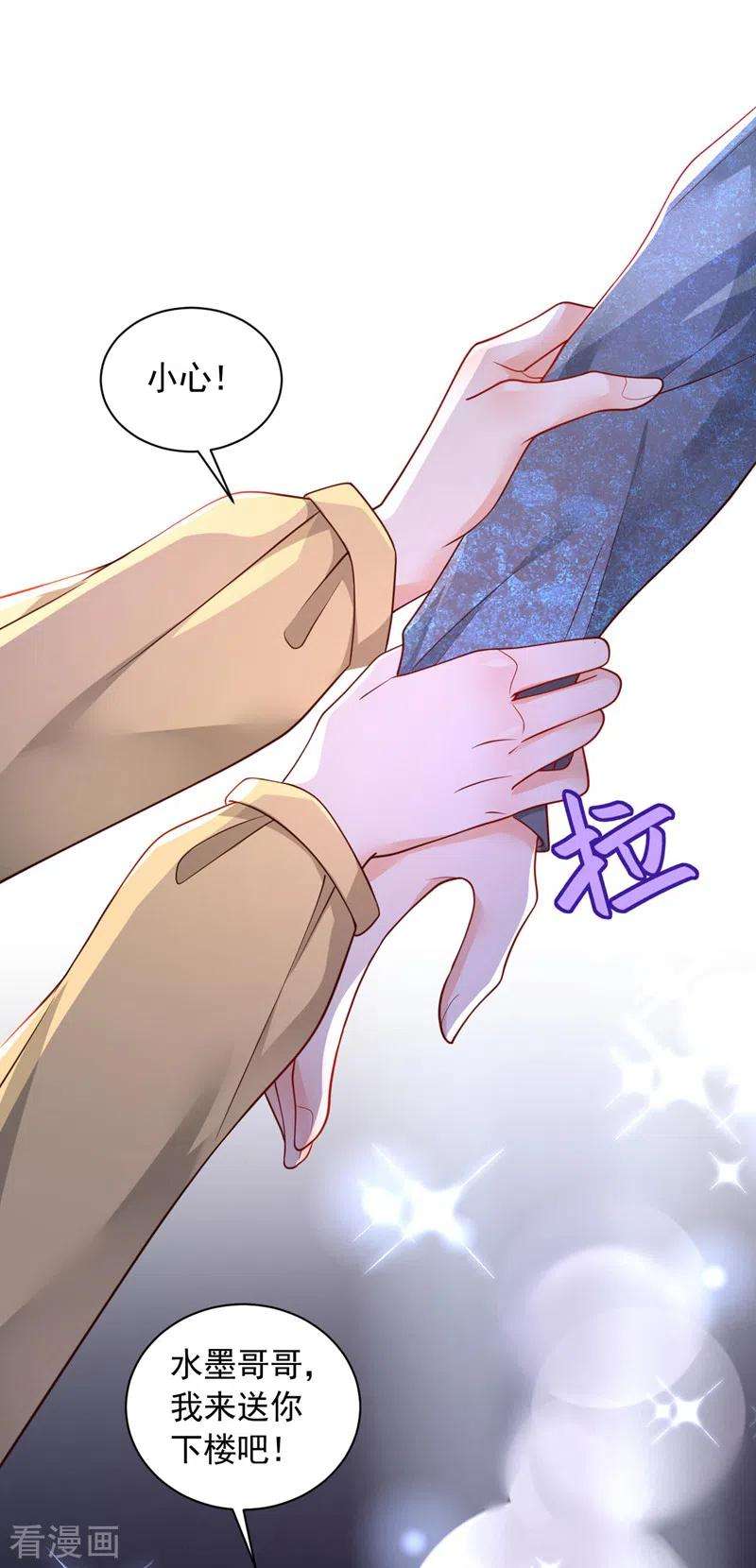 恶魔低语时61话 接吻，这还不简单？