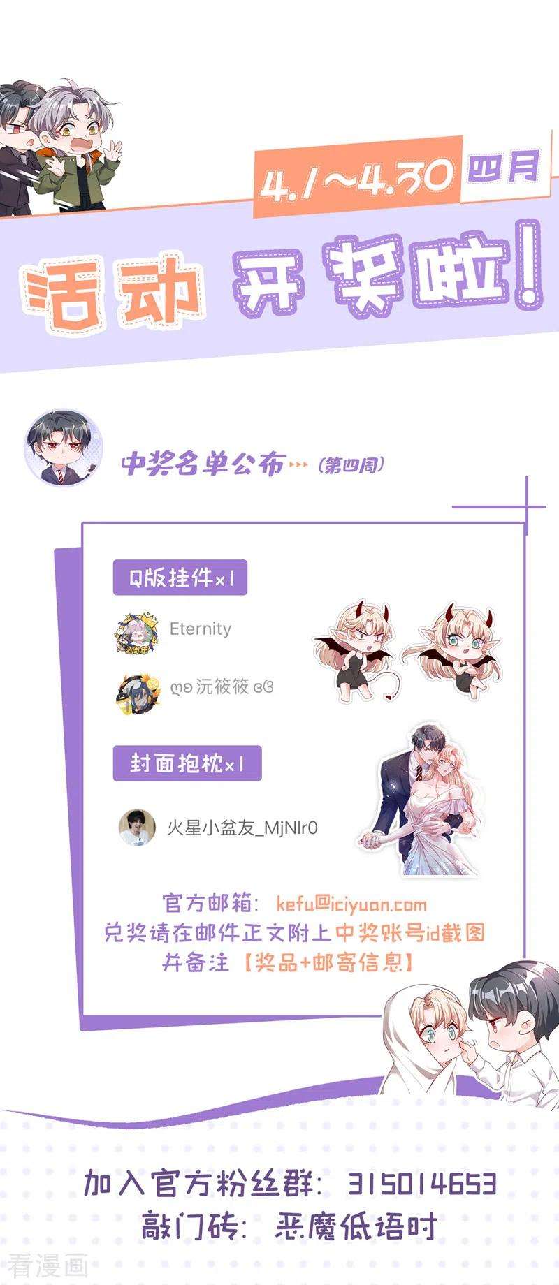 恶魔低语时61话 接吻，这还不简单？