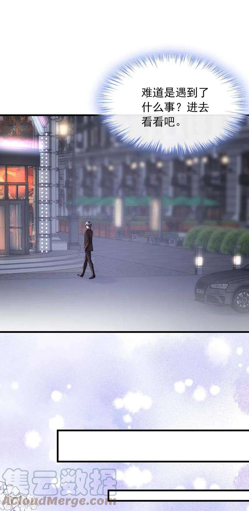 恶魔低语时61话 接吻，这还不简单？