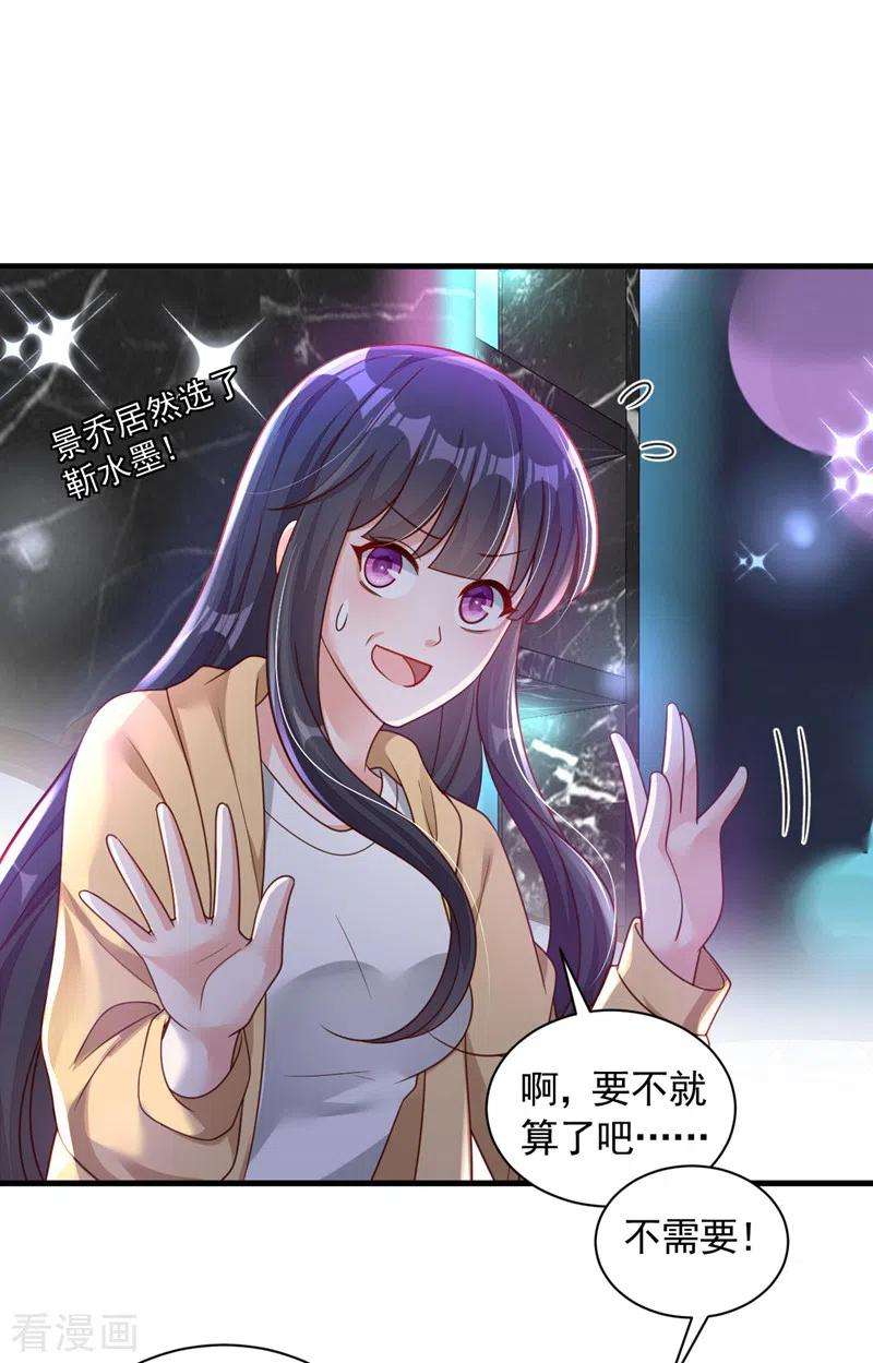 恶魔低语时61话 接吻，这还不简单？