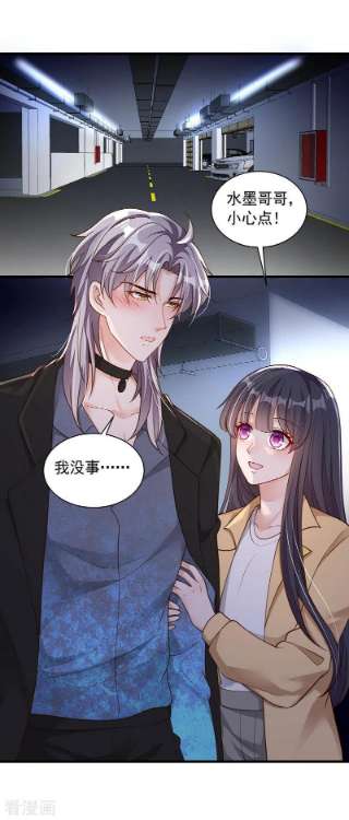 恶魔低语时62话 你喜欢我吗？