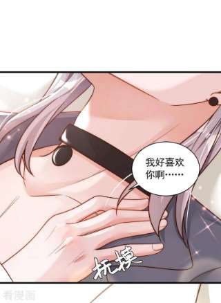 恶魔低语时62话 你喜欢我吗？