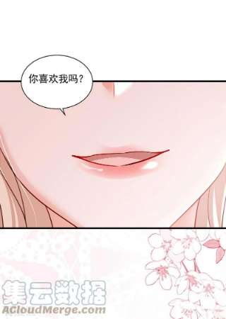 恶魔低语时62话 你喜欢我吗？