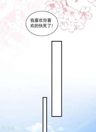 恶魔低语时62话 你喜欢我吗？