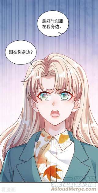 恶魔低语时62话 你喜欢我吗？