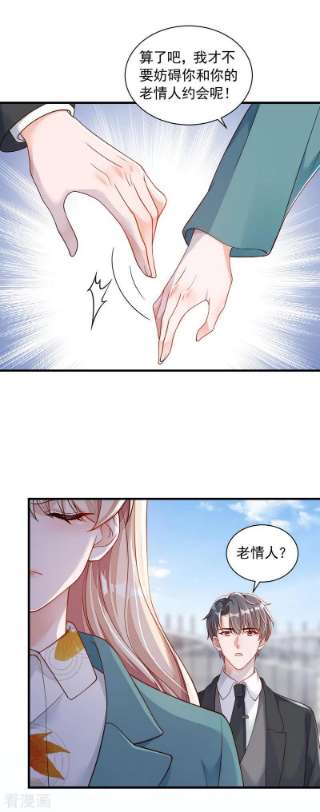 恶魔低语时62话 你喜欢我吗？