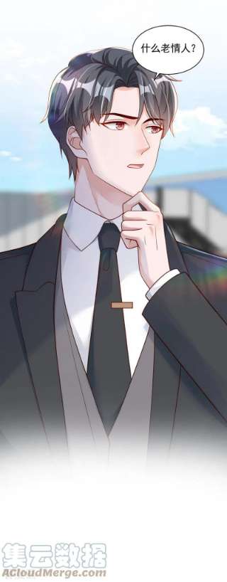 恶魔低语时62话 你喜欢我吗？